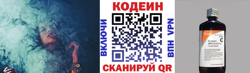 Кодеиновый сироп Lean Purple Drank  Купить закладки  Малоархангельск 
