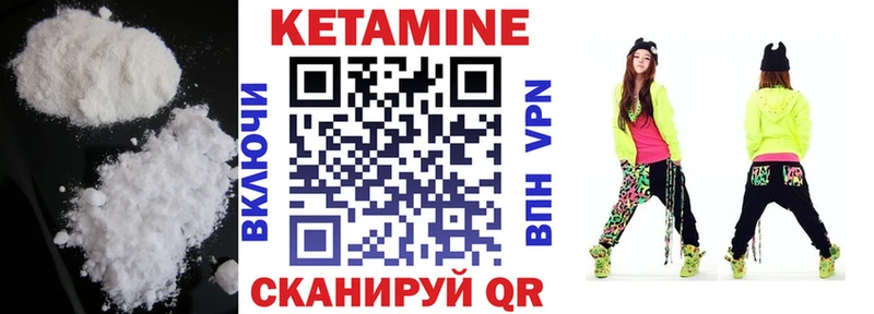 Кетамин VHQ  Купить закладки  Малоархангельск 