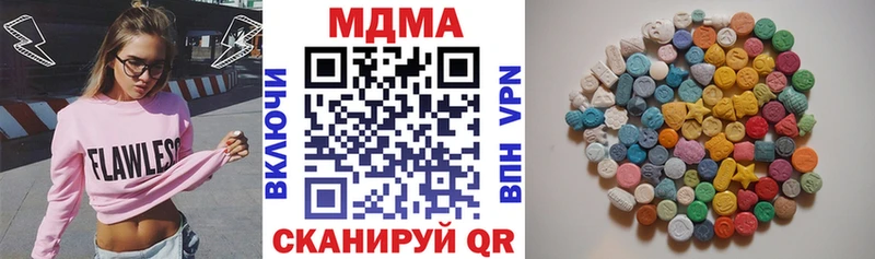 Купить закладки  Малоархангельск  MDMA кристаллы 