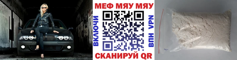 Меф мяу мяу  Купить где  Малоархангельск 