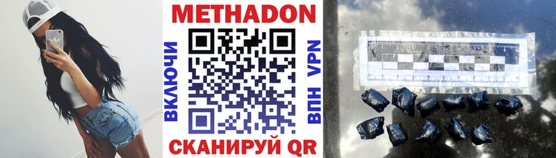 Метадон белоснежный  Купить где  Малоархангельск 