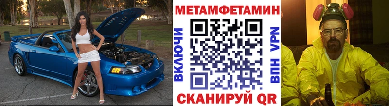 Метамфетамин мет  Купить закладки  Малоархангельск 